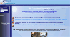 Desktop Screenshot of pc-professional.gr